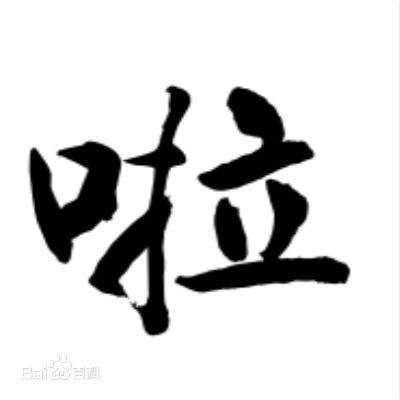 ico