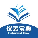 仪表宝典