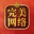 魔域私服
