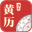 黄历吉日