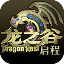 《龙之谷启程》官方网站
