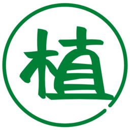 植物号