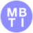 灵测MBTI人格测试