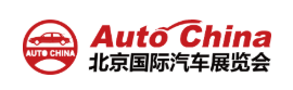 2026北京车展丨Auto