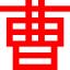 聚焦曹妃甸