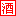 百川名品供应链股份有限公司