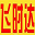 北京国际快递公司