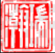 北京瑞瀚律师事务所官网