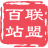 百站联盟