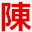建筑模板价格多少钱一张