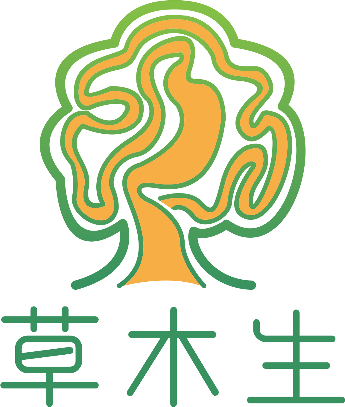 草木医学