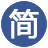 简历帮帮