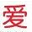 大连求婚公司