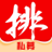 私募数据中心