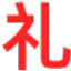 电商礼品代发网