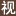 首