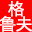格鲁夫专业传动机械3D模型资源平台