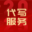 公文站