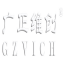 涡街流量计
