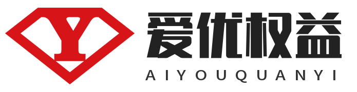 爱优权益一站式批发采购平台