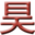 包装机械