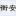 地磅称重软件