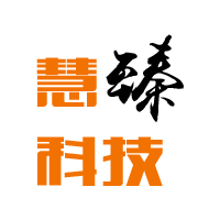 湖南慧臻科技有限公司