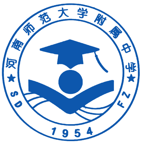 河南师范大学附属中学