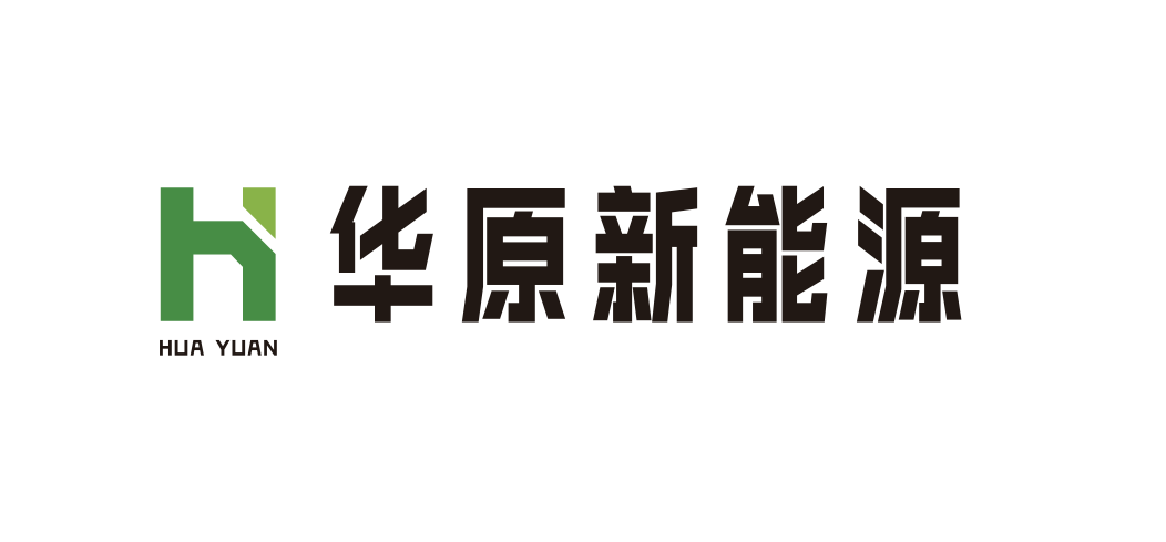广东省华原新能源科技有限公司