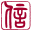 承以信律师事务所