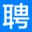 深圳人才网