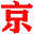 京东网页版(DJ.COM)