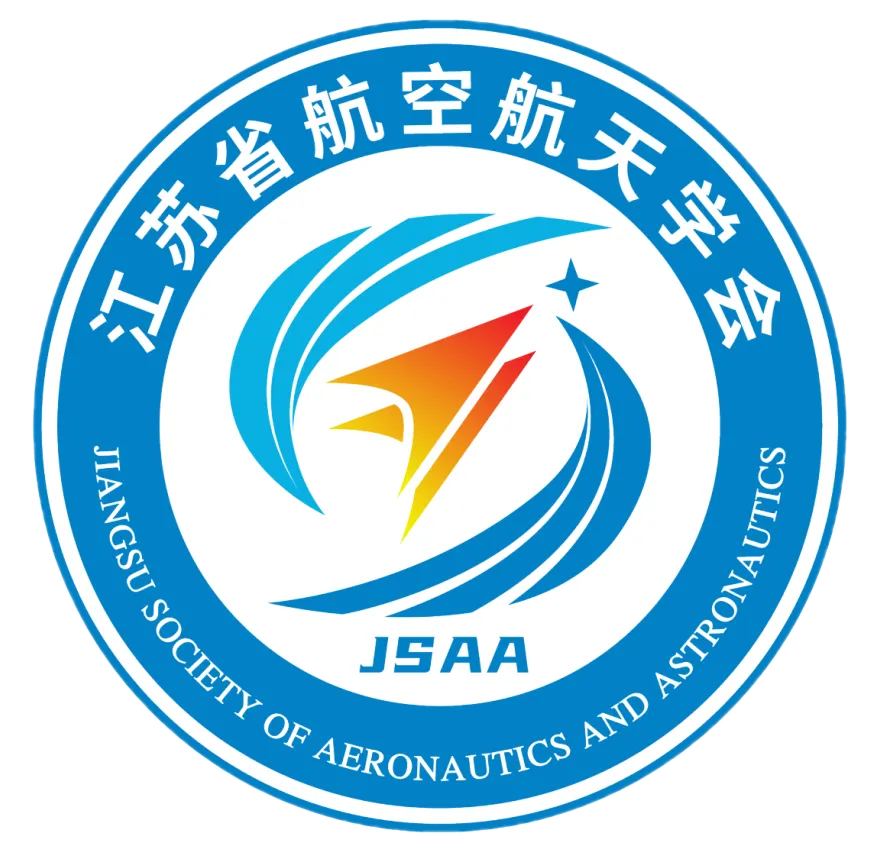 江苏省航空航天学会