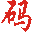 ◆四川金属打标机生产厂家,上海热欧气动打标机【欧洲技术】,成都气动打标机供应商,绵阳金属刻字机出厂报最低优惠价格,云南金属打码机批发商,昆明金属标记机供货商家,贵州电动打标机代理商,大理工业级气动刻字笔优惠价格,昭通金属电化学打标机制造厂家,德阳金属刻字机批发商,泸州打标机价格,攀枝花工业级气动刻字笔厂家,宜宾金属打码机制造商,广元电脑自动打标机,达州工业打标机,拉萨金属打码机代理商,自贡刻码机,西昌金属标记机制造企业,西藏打标机供应商