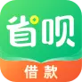 省呗