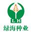 广西绿海种业有限公司