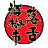 海椒市落舌冒菜加盟官方网站