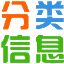 洛阳分类信息网