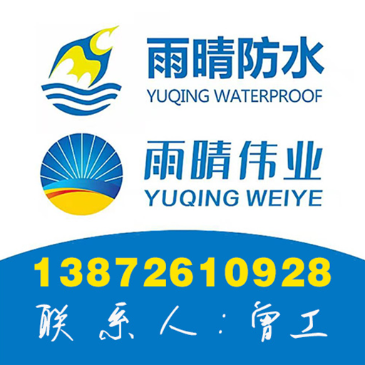 桥面防水涂料