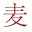宝鸡美轩麦秆画