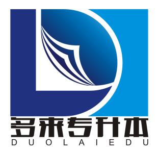 多来专升本