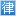 邯郸交通事故律师