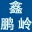 内蒙古鑫鹏岭环保科技有限公司