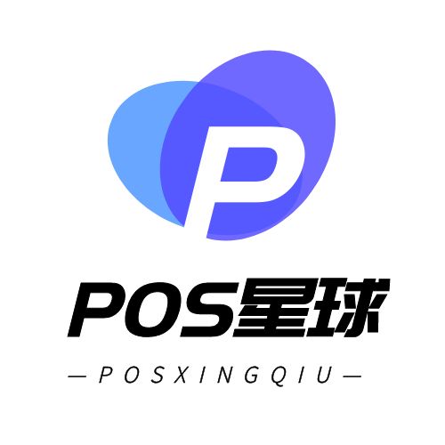 POS星球