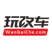 汽车改装配件