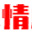 情感干货网