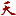 青海洁神装备制造集团有限公司