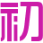 字语轩・名见初心