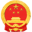 安徽省国防动员办公室