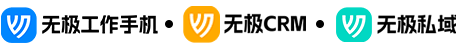 无极工作手机【官网】
